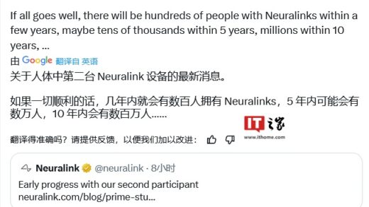 马斯克脑机公司 Neuralink 二号患者恢复良好：能玩《反恐精英 2》游戏、能 CAD 设计充电支架
