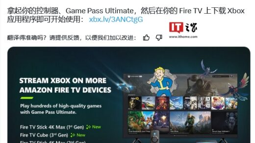 没 Xbox 主机也能玩 Xbox 游戏，亚马逊新增 2 款 Fire TV 设备支持串流 Xbox 游戏