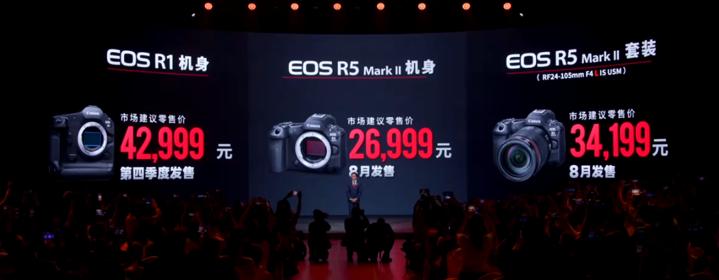 佳能新一代全画幅专微相机 EOS R5 Mark II 上架:8 月 16 日开售,26999 元起