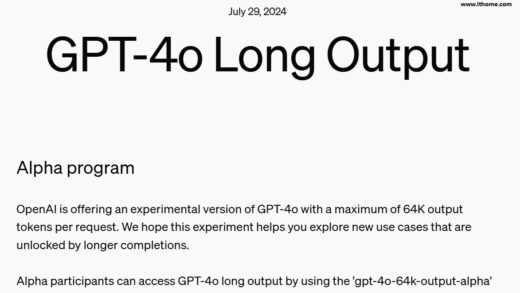 OpenAI 测试长输出版 GPT-4o：单次 64K tokens，每百万 tokens 输入 6 美元、输出 18 美元