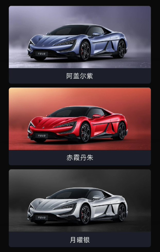 比亚迪仰望汽车:U9 纯电超跑已陆续交付,全系车型参加成都车展