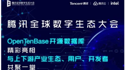 腾讯云将捐赠 TXSQL 数据库内核