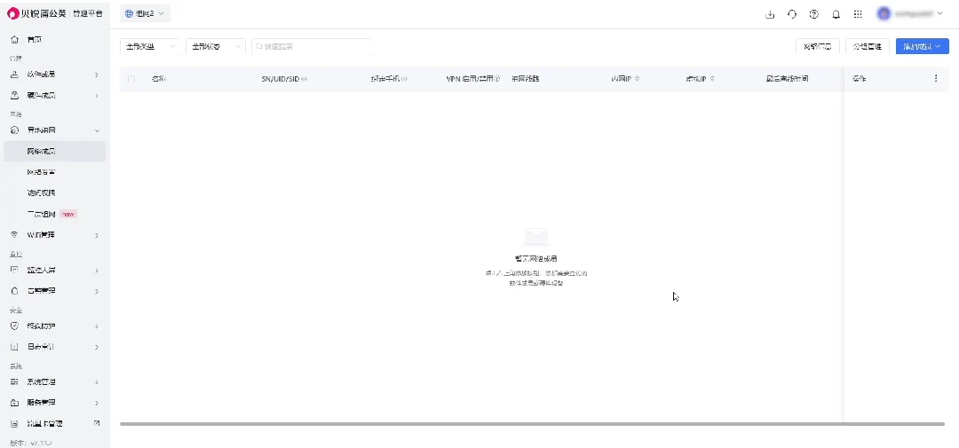 贝锐自研操作系统 OrayOS 发布,免费开放给路由器和 IoT 网关使用 图片