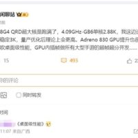 桌面级性能！高通骁龙8 Gen4超越苹果A17 Pro：霸榜安卓