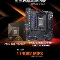 锐龙7 9700X超频逼近7GHz！华硕X670主板打破5大世界纪录