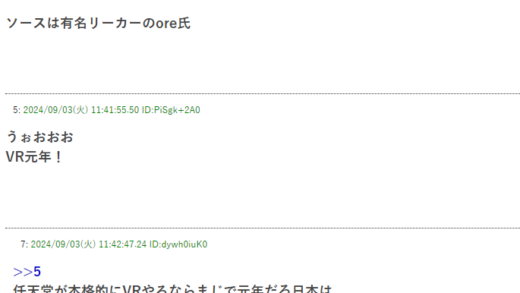 Switch2的新杀手锏曝光 或直接搭载VR模式
