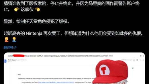 任天堂出手：AI 生成的马力欧图片遭大规模下架