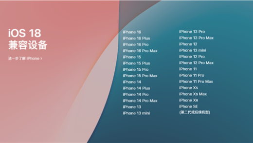 24款老iPhone可升！iOS 18正式版超多新功能汇总：照片迎来史无前例大更新