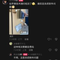 苹果iPadOS 18更新翻车！M4版iPad Pro升级黑屏变砖