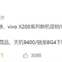 安卓第一颗3nm手机芯片！联发科天玑9400发布时间曝光：截胡骁龙8 Gen4