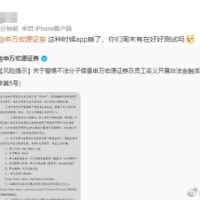 股民太疯狂把服务器挤冒烟！多家券商交易软件崩了