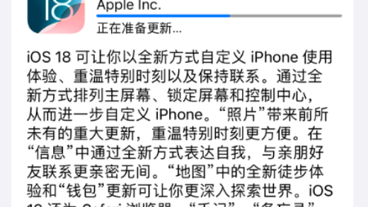 iPhone 16出厂预装！苹果iOS 18正式版推送：24款老机型能升