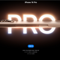 7999元起！iPhone 16 Pro系列发布：苹果史上最大、续航最好的iPhone