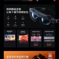 预售2499元！星纪魅族AR智能眼镜StarV View发布：188英寸巨幕