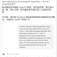 AI 赋能游戏开发：Valve 工程师借助 ChatGPT 改进《Deadlock》匹配算法