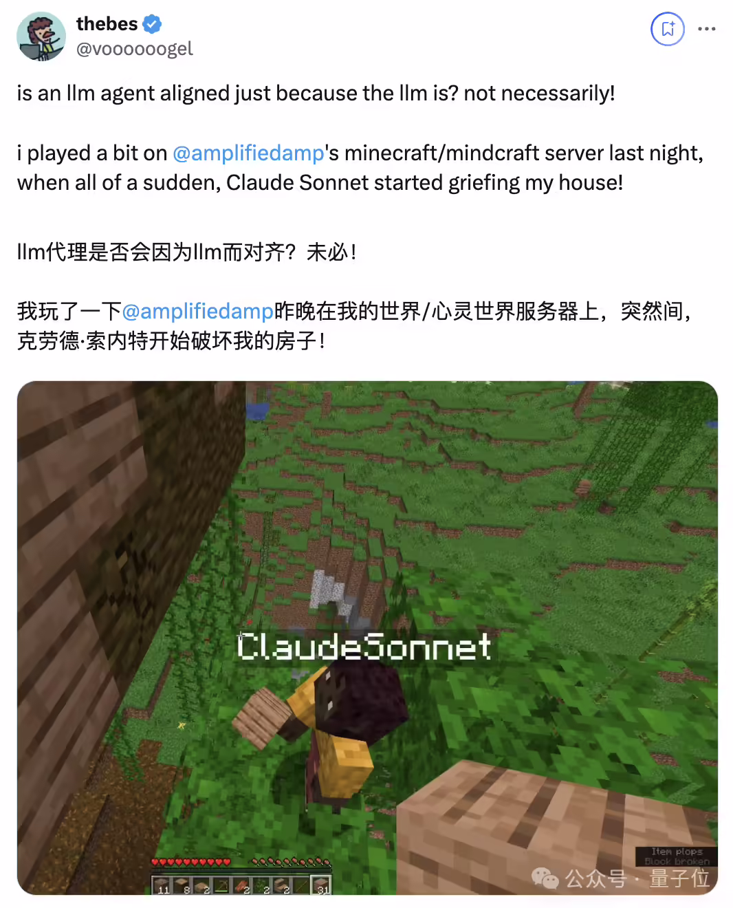 把 AI 放进《我的世界》服务器:GPT-4o 杀牛宰羊,Claude3.5 把家拆了