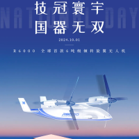 全球首款 6 吨级倾转旋翼无人机“镧影 R6000”总装下线，将亮相 2024 珠海航展