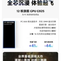 vivo X200首发！一图看懂联发科天玑9400：300万跑分刷新安卓极限