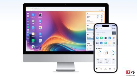 国产 NAS 系统飞牛私有云 fnOS 更新 0.8.23：新增端口号自定义