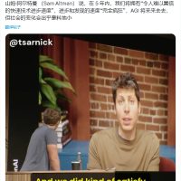 OpenAI CEO 阿尔特曼预测 AGI 可在 5 年内实现，但短期社会影响不大