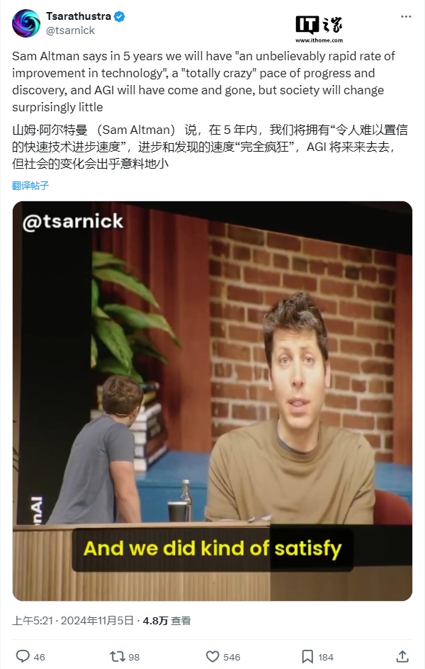 OpenAI CEO 阿尔特曼预测 AGI 可在 5 年内实现,但短期社会影响不大 OpenAI CEO 阿尔特曼预测 AGI 可在 5 年内实现,但短期社会影响不大