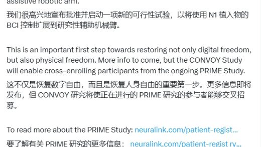 赋予人类“超能力”：马斯克旗下 Neuralink 启动脑机接口控制机械臂试验