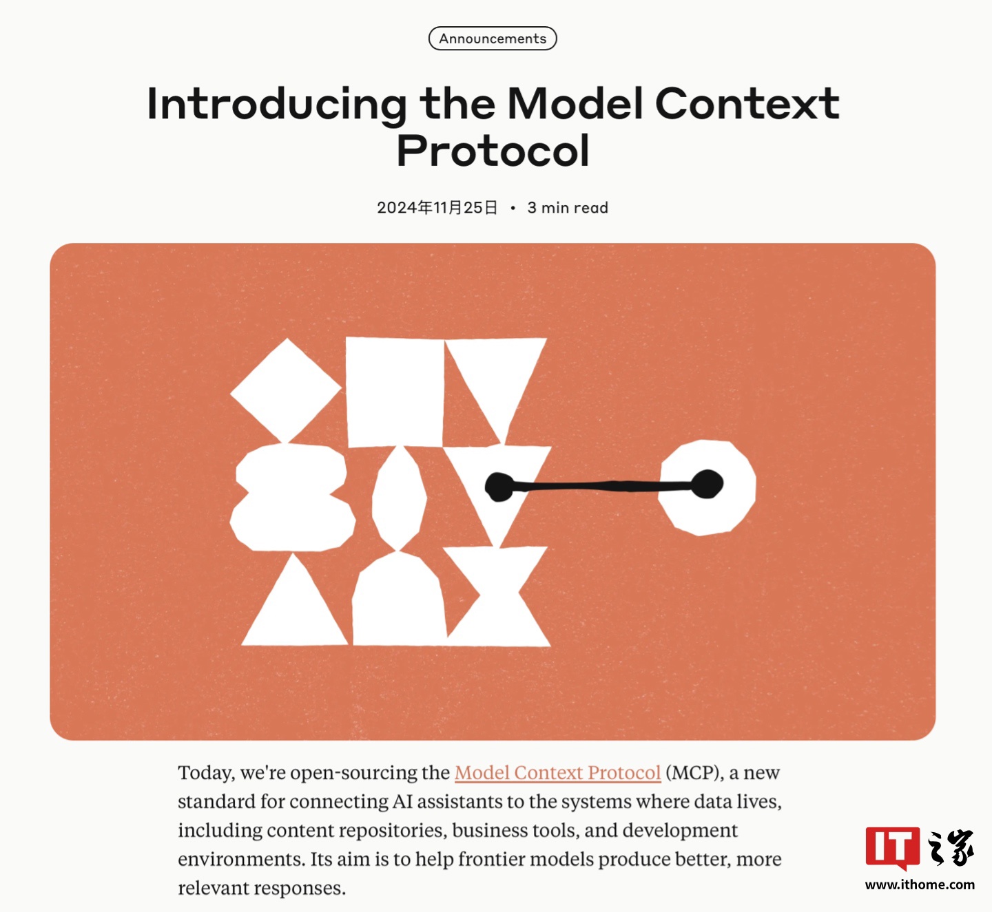 Anthropic 公布 Model Context Protocol 开源协议，利用统一接口“一统 AI 数据库”