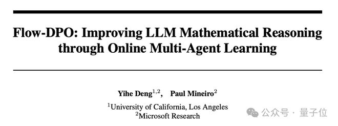 微软:两个AI相互纠错,数学再涨5分