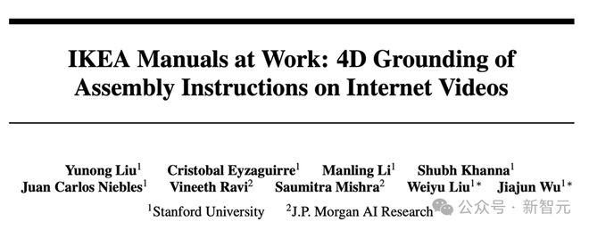 全自动组装家具！ 斯坦福发布IKEA Video Manuals数据集：首次实现「组装指令」真实场景4D对齐