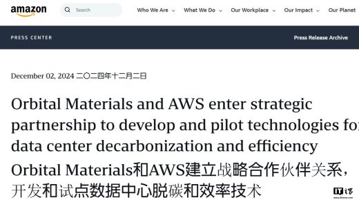 亚马逊 AWS 将使用 AI 开发的材料来减少数据中心碳排放