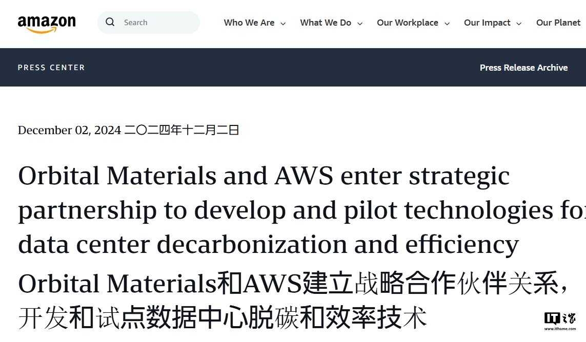 亚马逊 AWS 将使用 AI 开发的材料来减少数据中心碳排放 亚马逊 AWS 将使用 AI 开发的材料来减少数据中心碳排放