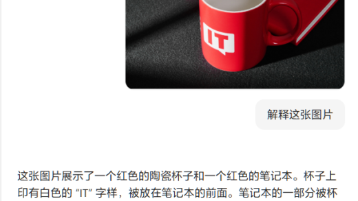 字节跳动 AI 助手豆包上线图片理解功能，上传图片即可“读图”