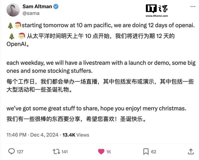 OpenAI 将进行 12 场直播：一大堆东西要发布