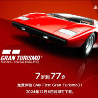 索尼 12 月 6 日将推出《GT 赛车 7》免费试玩版，支持 PS5、PS4