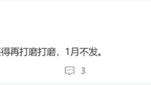 最强徕卡移动影像！小米15 Ultra持续打磨中：1月不发布