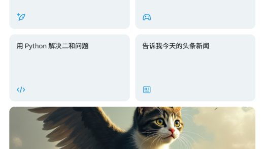 不再是会员专属，马斯克 X 平台 Grok AI 聊天机器人向免费用户开放