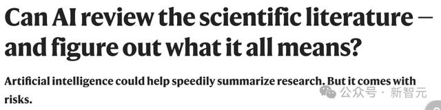 Nature 专栏:让 AI 一键写系统性综述的话 ChatGPT 远远不够,一百年以后再看
