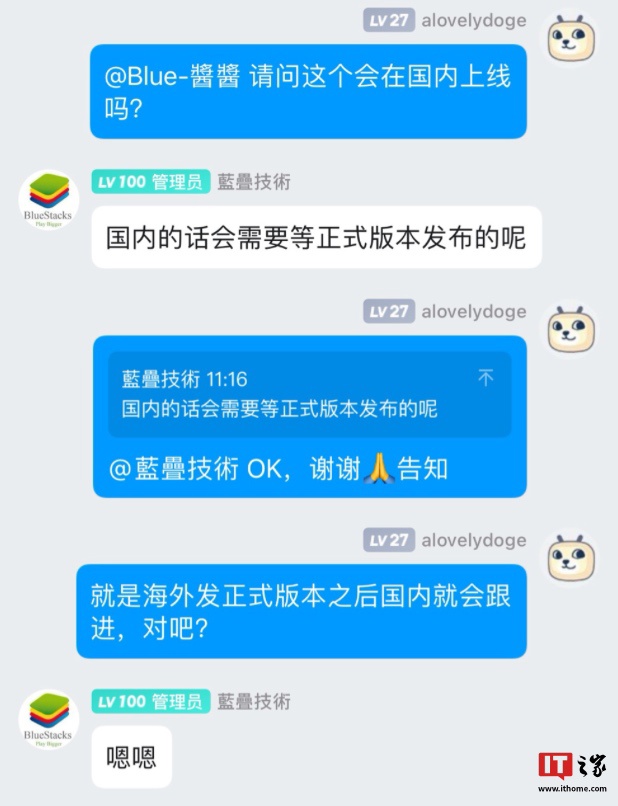 号称专为苹果 ARM Mac 打造,BlueStacks Air 安卓手游模拟器将于 12 月 10 日发布 号称专为苹果 ARM Mac 打造,BlueStacks Air 安卓手游模拟器将于 12 月 10 日发布