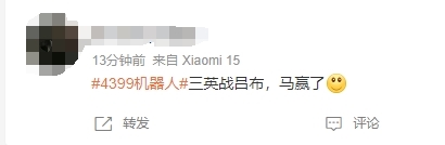 《宇宙机器人》获TGA年度游戏 网友吐槽:4399小游戏