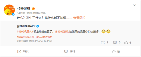 《宇宙机器人》获TGA年度游戏 网友吐槽:4399小游戏