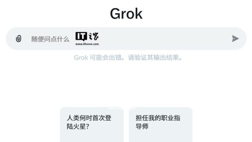 马斯克旗下 xAI 宣布新版 Grok-2 模型向 𝕏 平台所有用户免费提供