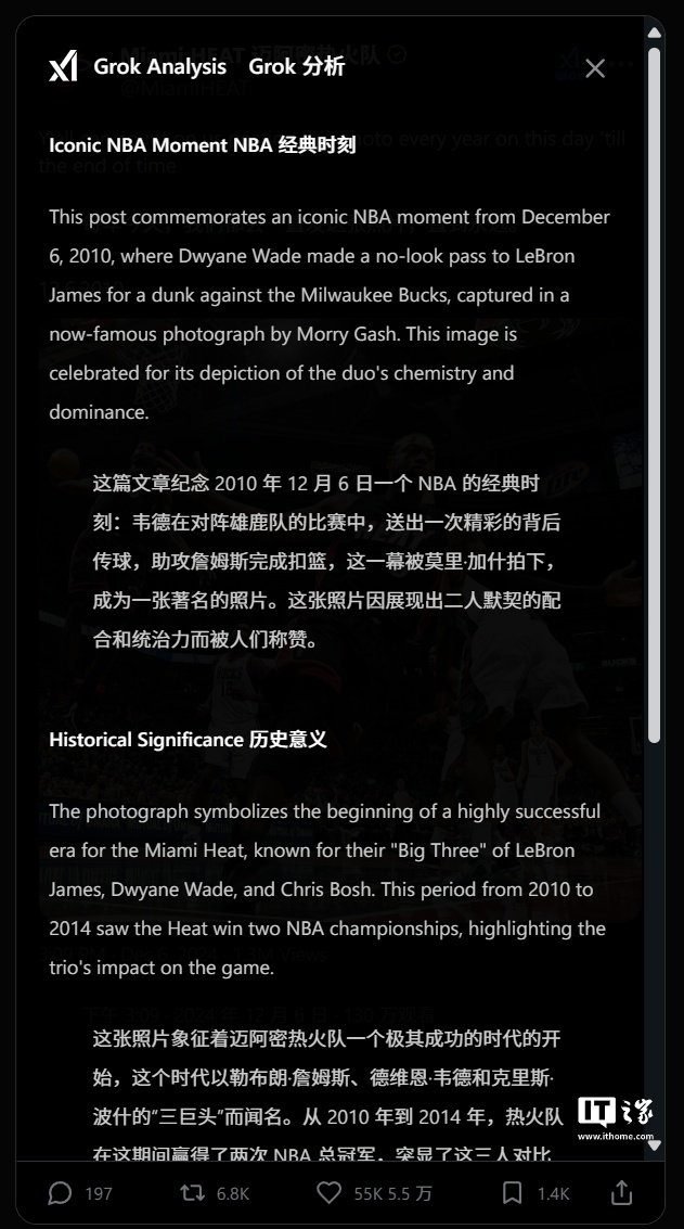 马斯克旗下 xAI 宣布新版 Grok-2 模型向 𝕏 平台所有用户免费提供