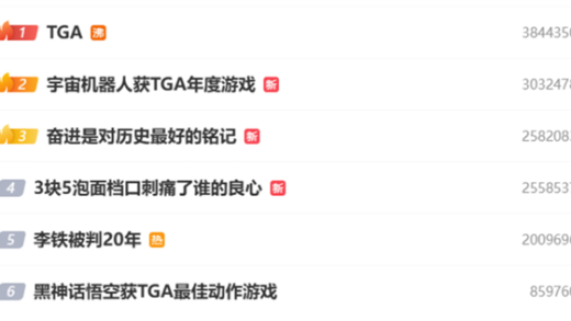 输给了宇宙机器人又何妨：黑神话悟空给中国游戏长脸了！