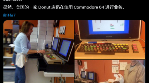 已有42年历史：美国一面包店还在用Commodore 64电脑收银！