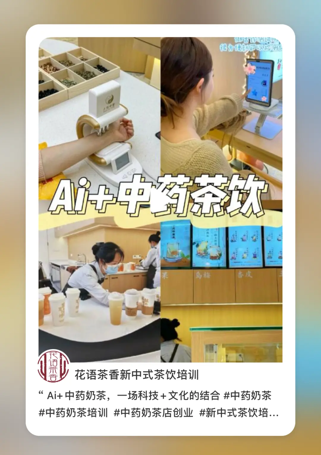 万万没想到，AI卷得最狠的是奶茶