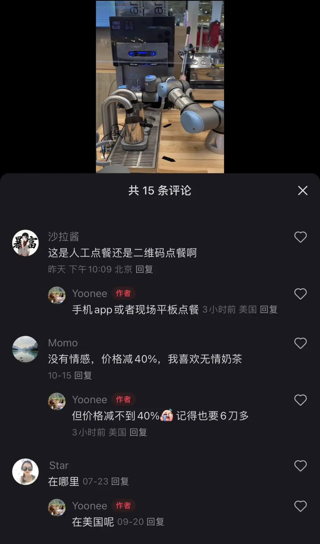 万万没想到，AI卷得最狠的是奶茶