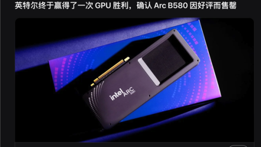 Intel新显卡卖爆！24GB大显存也在路上 AI玩家都来抢了