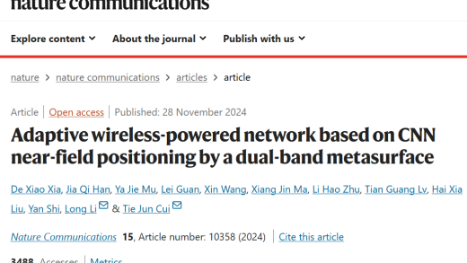 让无线充电“飞”起来，西电在自适应无线定位和无线能量传输方面取得突破性进展