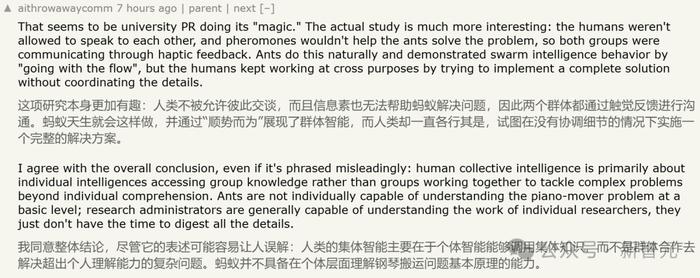 蚂蚁群组团最强AGI,破解几何难题完爆人类!群体智能登顶PNAS