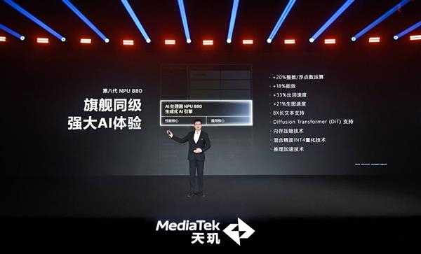 联发科端侧AI新突破：天玑全面优化微软小语言模型Phi-3.5